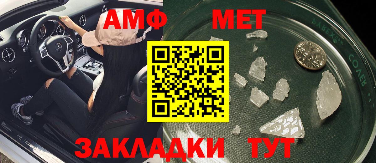 АМФЕТАМИН VHQ  АМФЕТАМИН  Новороссийск  Вход с VPN 