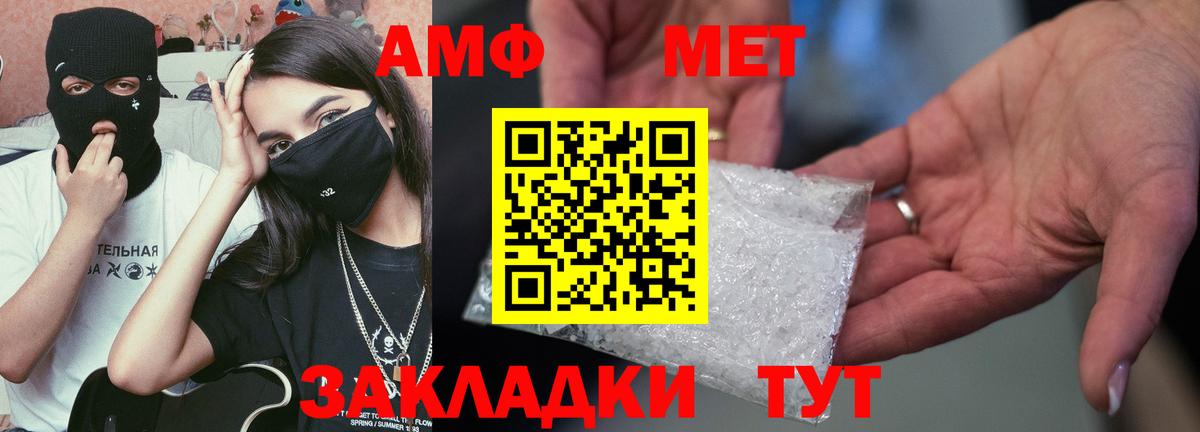АМФ Розовый Новороссийск