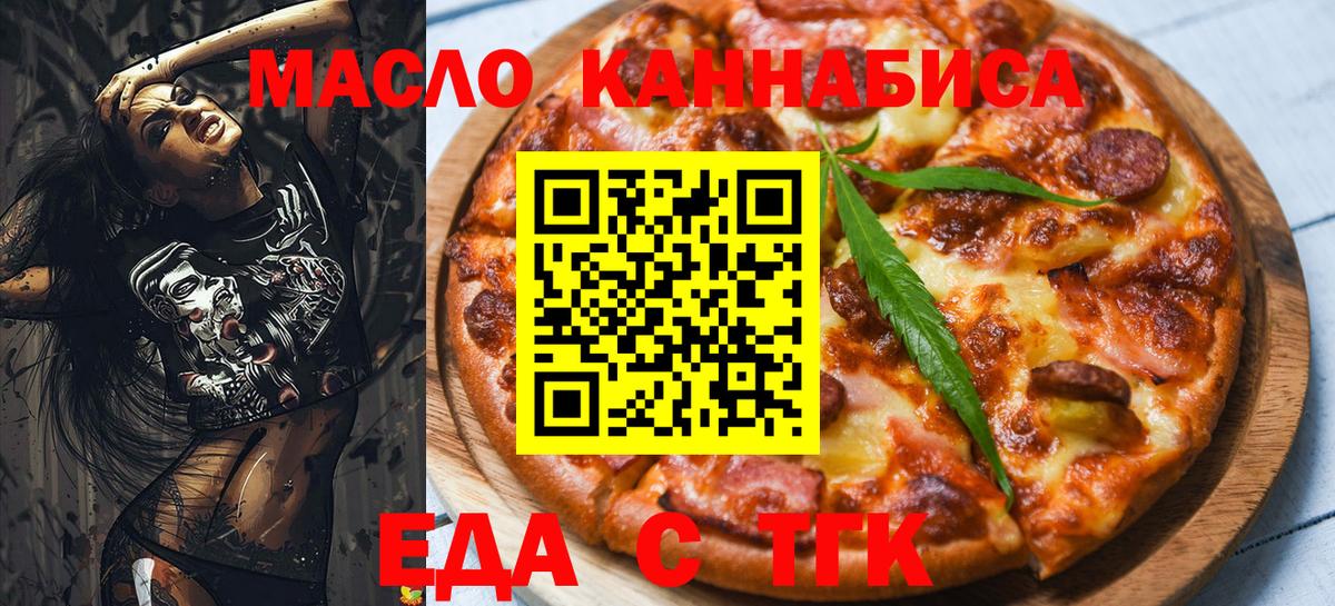 Печенье с ТГК конопля  Вход с VPN  Новороссийск 