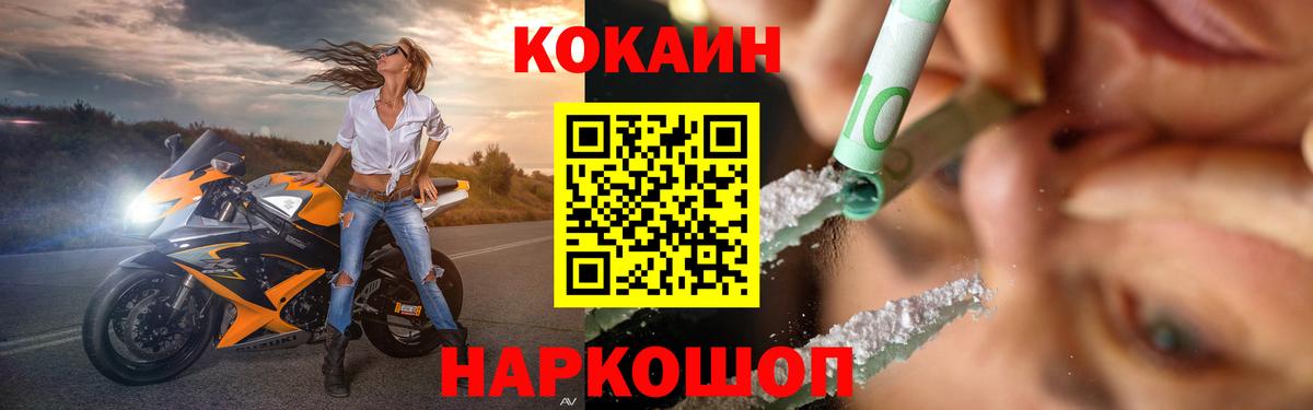 Кокаин Fish Scale  Кокаин Перу  Кокаин  цена   Новороссийск  Вход с VPN 