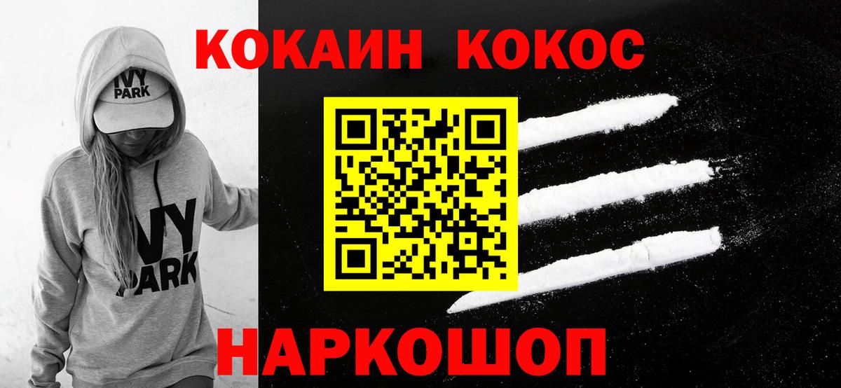 Cocaine Columbia Новороссийск