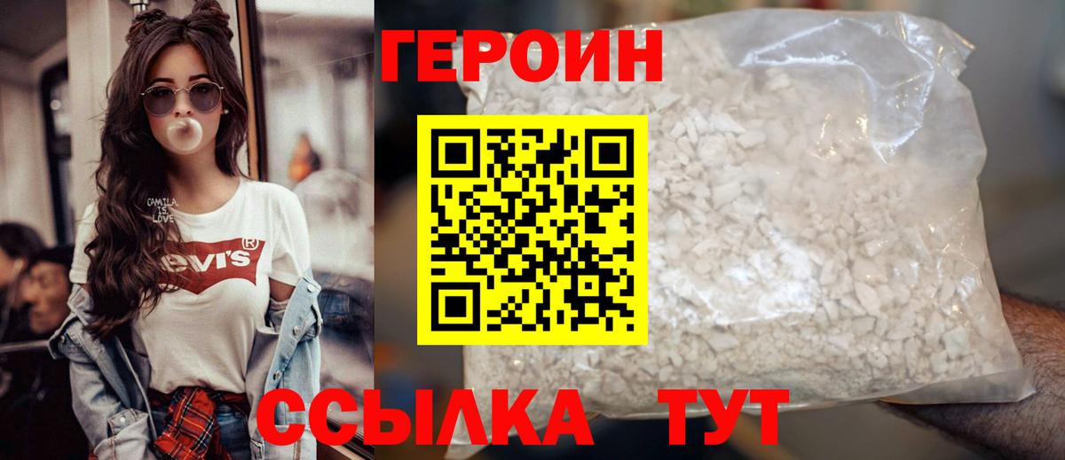 Новороссийск  Героин Афган  Вход с VPN 