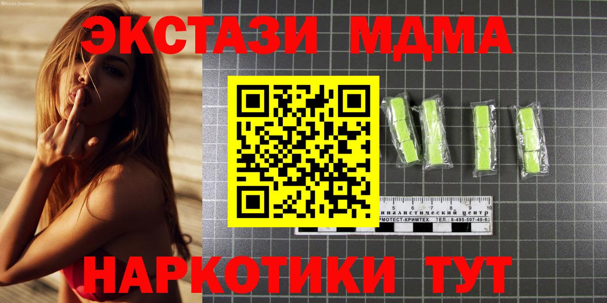 МДМА VHQ  МДМА  Вход с VPN  Новороссийск  МДМА Molly 