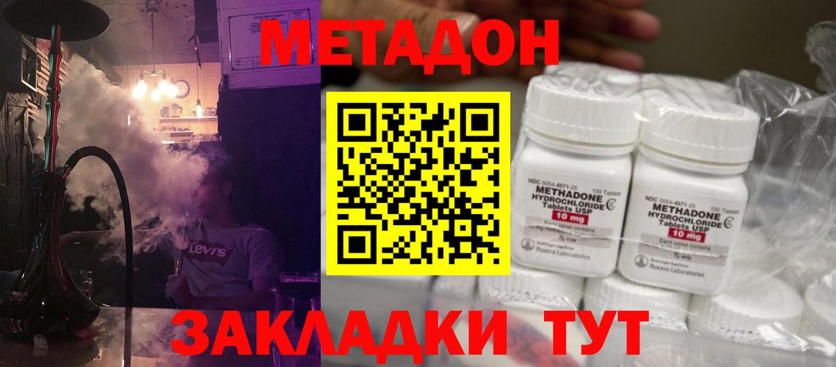 blacksprut ONION  Вход с VPN  Новороссийск  Метадон methadone 