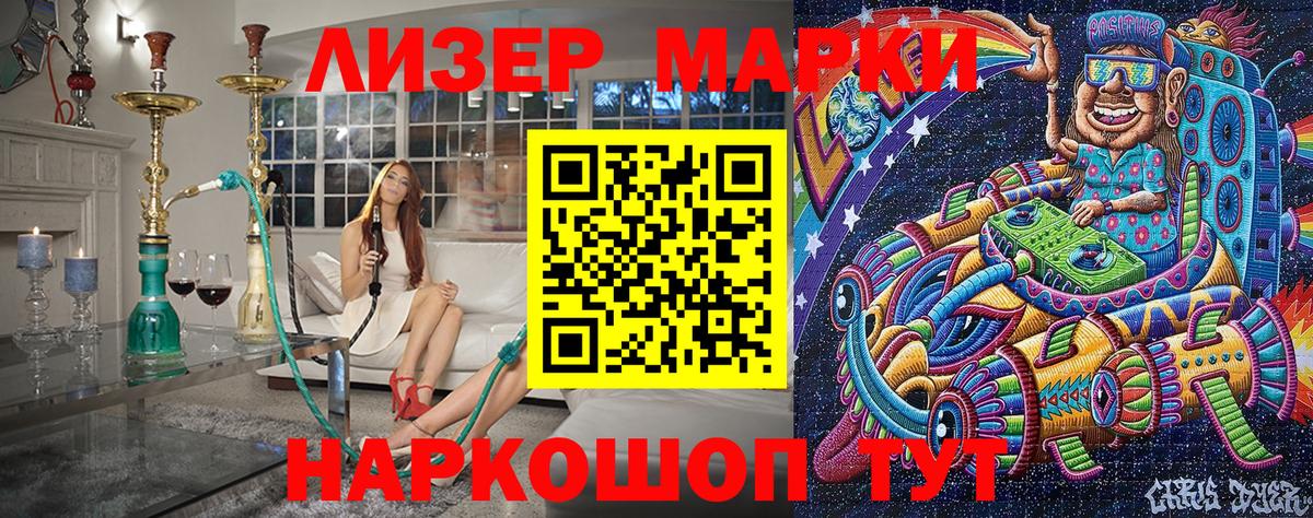 Новороссийск  Наркотические марки  Вход с VPN  Марки 25I-NBOMe 1,8мг 