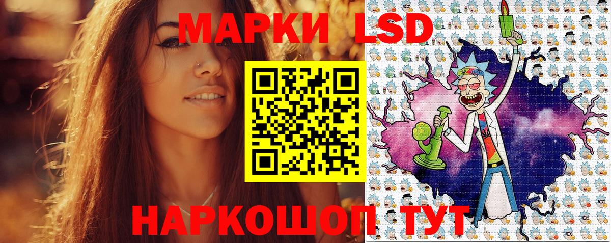 Наркотические марки 1,5мг Новороссийск