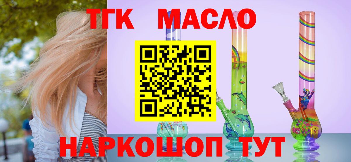 ТГК Wax Новороссийск