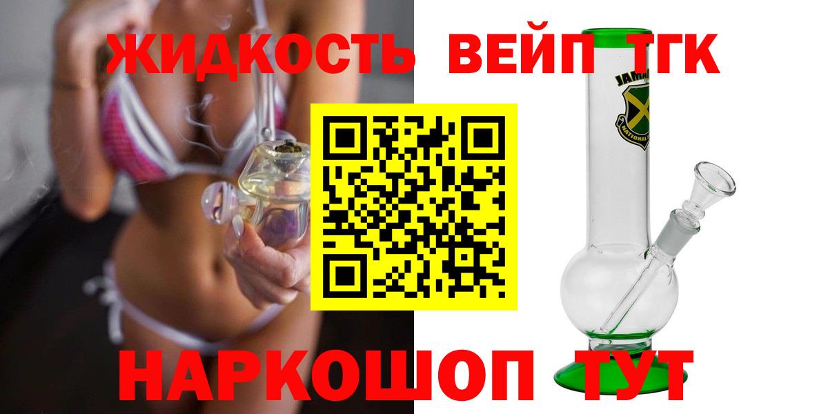 Гашиш  Каннабис  LSD-25  COCAIN  Новороссийск  Меф МЯУ МЯУ  Меф МЯУ МЯУ   МДМА  Вейп ТГК  Вход с VPN 