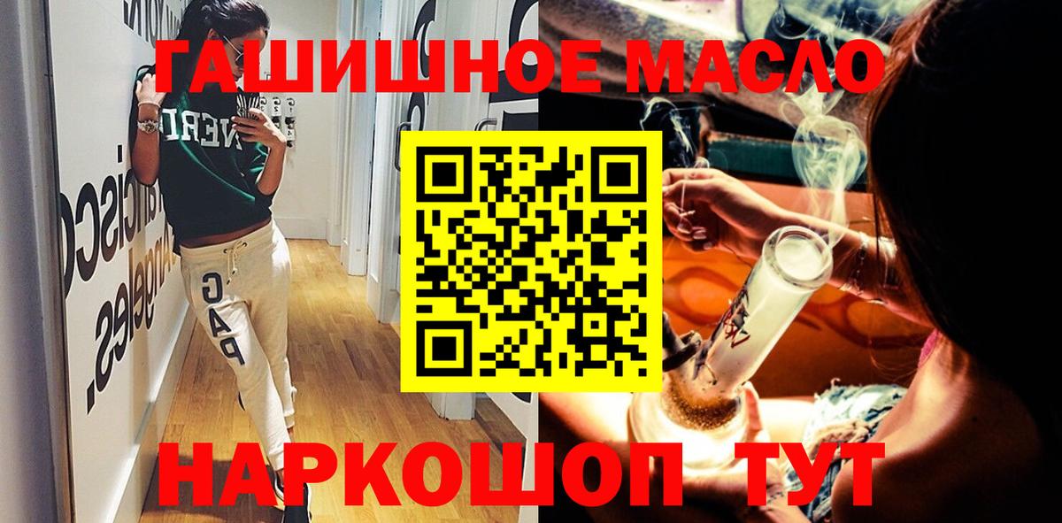 Новороссийск  Дистиллят ТГК Wax  купить  сайты  Дистиллят ТГК гашишное масло  Вход с VPN 